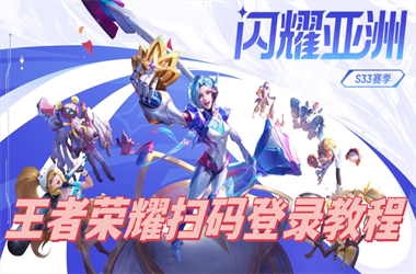 2005年天天开好彩大全-新澳门2025年正版免费扫码登录教程